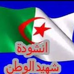 ياشهيد الوطن