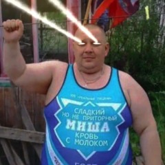 Диджей далбаеб наводит грязь