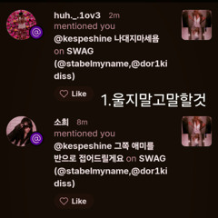 소희야제발죽어 (Feat. feiz, motty)