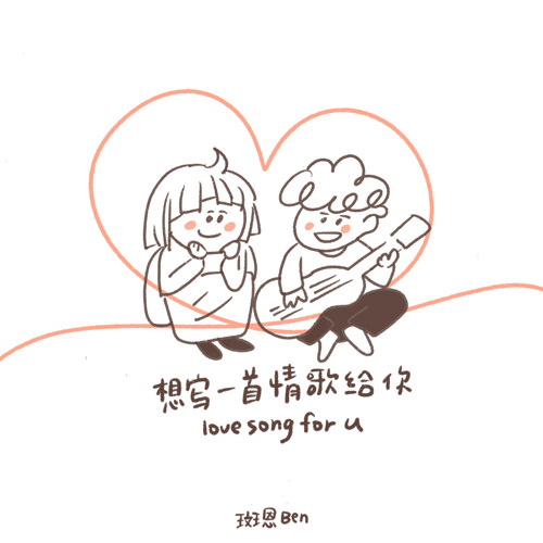 love song for u