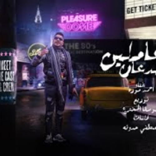 عاملين جدعان لا ده انتو اندال