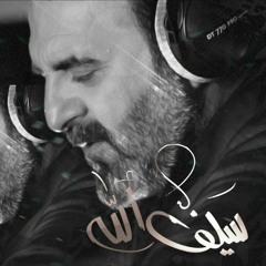 سيف الله | احمد الباوي | جديد محرم 1443 هج