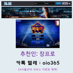국내1등 최고지원 인디고게임 TELEGRAM : oio365 홀덤 바둑이게임 안내. #블루게임