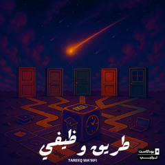 10 طريق وظيفي