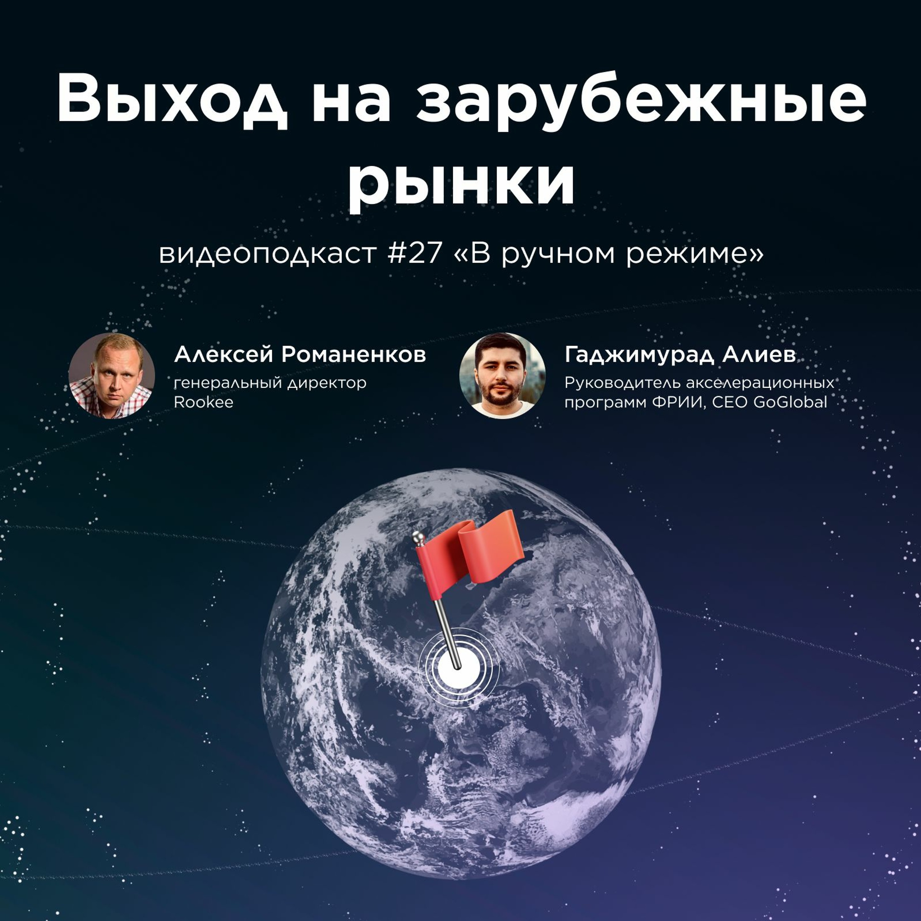 В ручном режиме