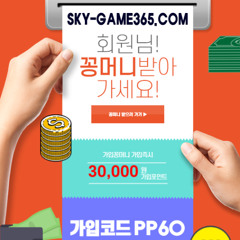 *꽁머니* 카지노사이트 전원 꽁머니3만 지급!!  환전가능!!