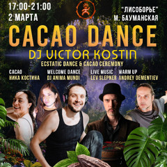 Cacao Dance ❂ 2.03.2025 ❂ Live set Dj Victor Kostin