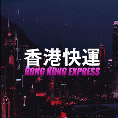 Unfinished Business/Hong Kong Express