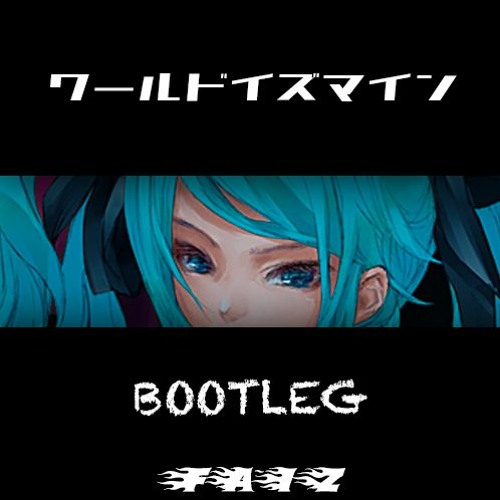 ryo - ワールドイズマイン(FAIZ BOOTLEG)[Short]