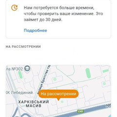 Как гугл рассматривает новые точки на карте в 2025 году ?
