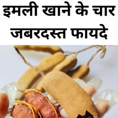 Four great benefits of eating tamarind