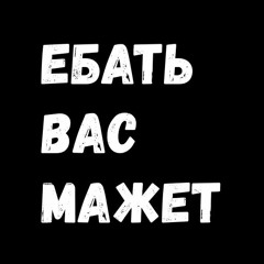 Ayazz-будь моим светом