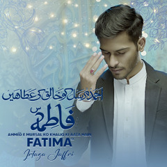 Khaliq ki aata hain Fatima