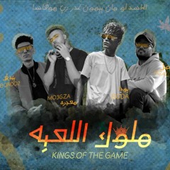 KINGS OF THE GAME [Instrumental] | مزيكا ملوك اللعبه - PROD BY BONDO2