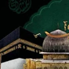 أنشودة اصدح بمدح الهادي لمناسبة الإسراء والمعراج