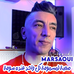 صحبة لمسمومة كل واحد عنده سومة