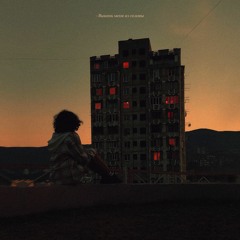 DASHXX - Выкинь Меня Из Головы