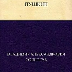 ⭐ ЧИТАТЬ EPUB Пушкин (Russian Edition) Online