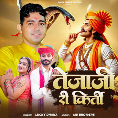 Tejaji Ri  Kirti