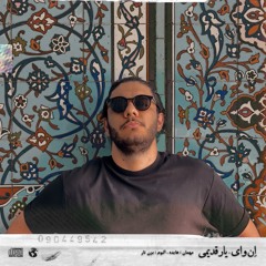 Haydeh-Yare Ghadimi [ Remix By Shadmehr NY ]