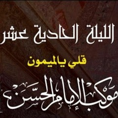 قلي يالميمون | سيد طاهر المكي