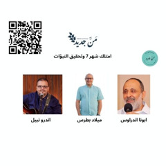 تحقيق النبؤات Fulfillment of prophecies