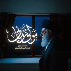 مولى زماني-أحمد قربان 2025