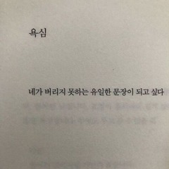너를 좋아한다는 말이 발음 안 돼