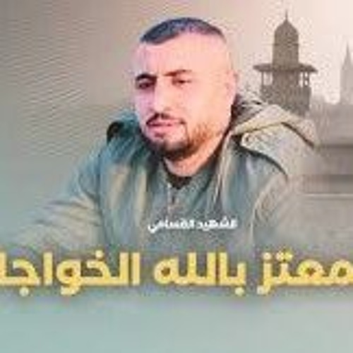 اضرب يا ابو العصبة __ كلمات خالد مطر __ اداء فريق اجناد للفن الاسلامي(128K).mp3