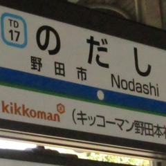 RED NODASHI