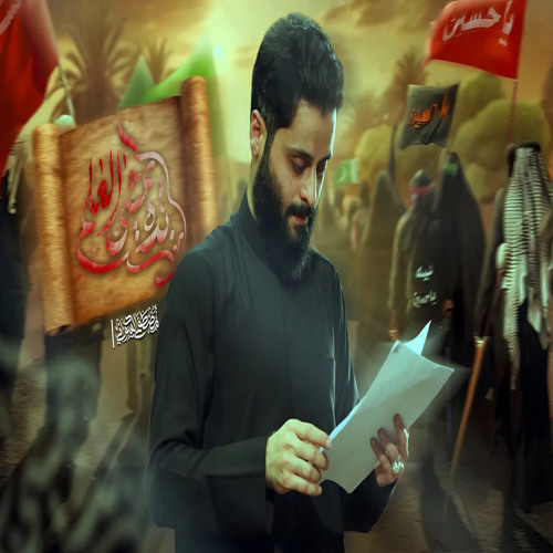 بده يمشي العلم