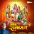 Artwork for Geet Ramayan