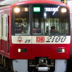 „YOUKAI Yokosuka-Zentral“[DB]