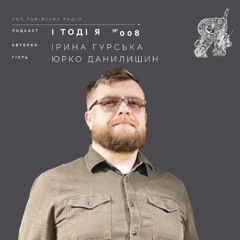 Юрко Данилишин. Гончарство та креативна майстерня «Зірка з неба».