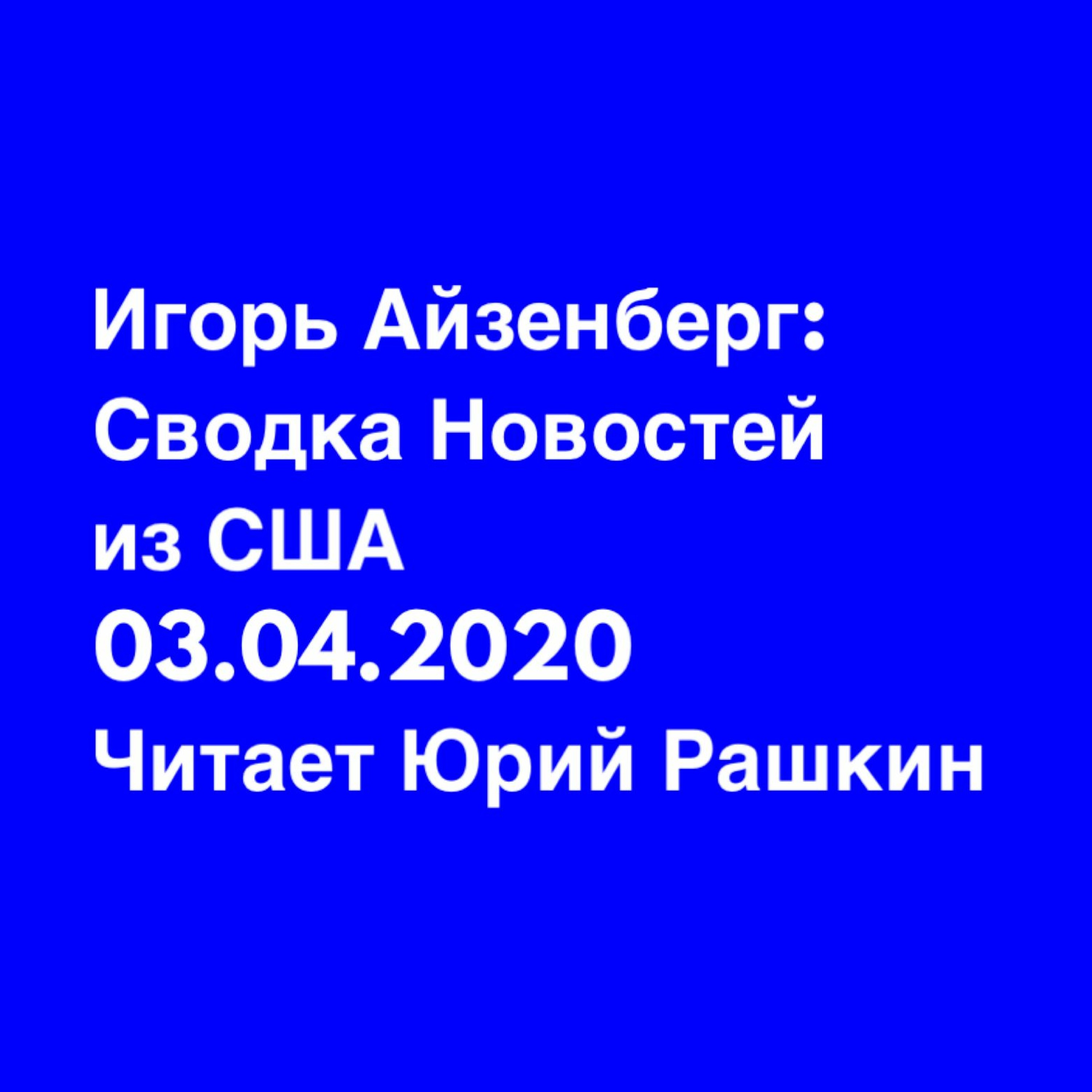 Rashkin Report