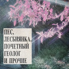 Нефритовый свет (prod by Thk)