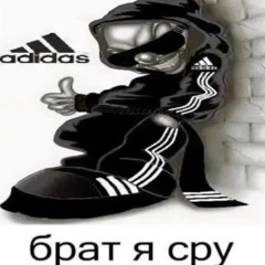 жирные цветы (посвящается DanteGames8642) prod. by bloodysocks