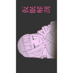 DECO*27 - 乙女解剖(KAMIN Bootleg)