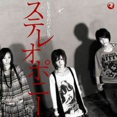 Stereopony - Hitohira no hanabira (Cover)