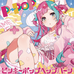 あつまれ！PPHワールド