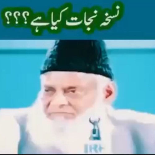 Quran is the Key - Dr Israr Ahmad
