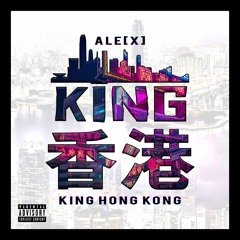 King Hong Kong (Bruce Lee Freestyle)