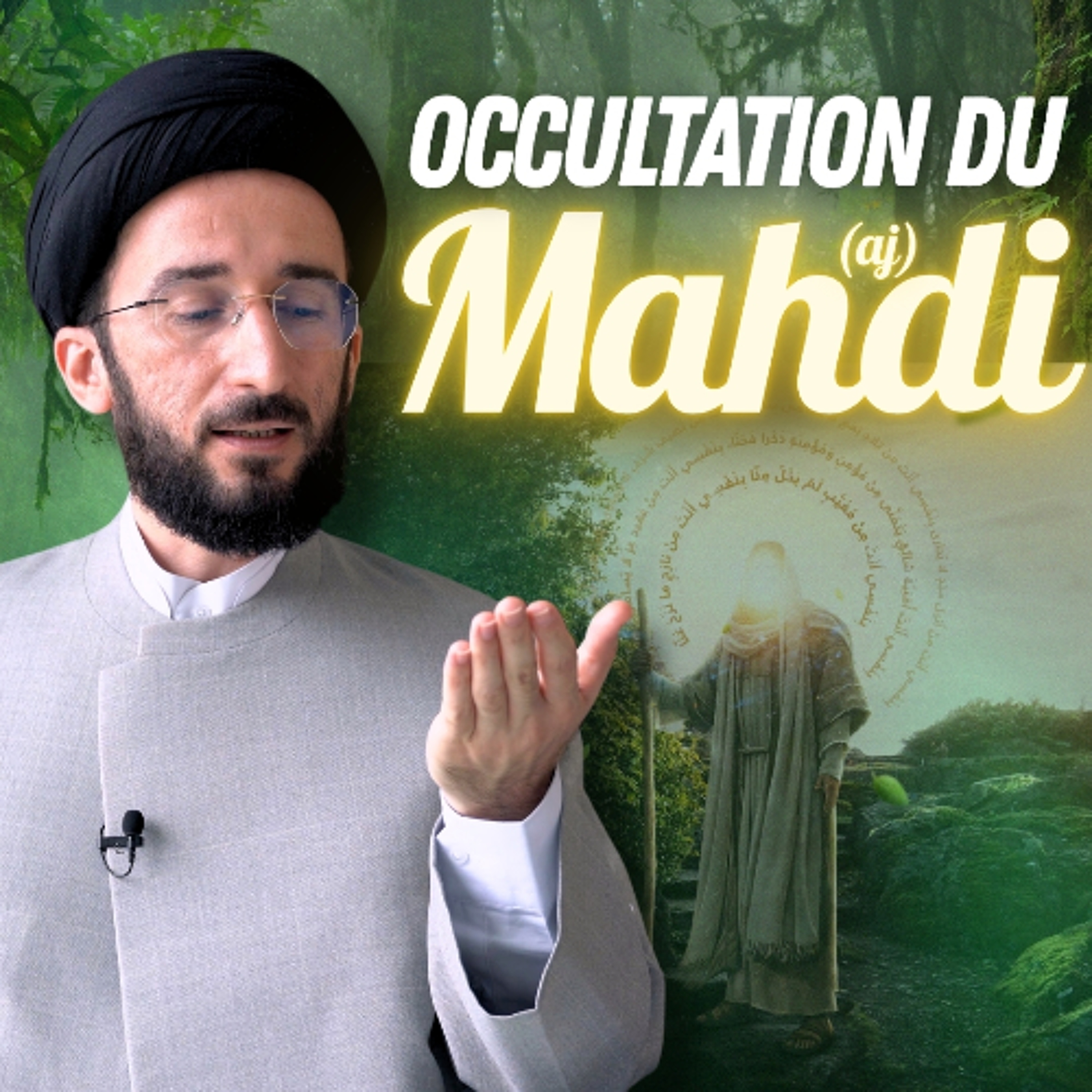 Pourquoi l’Imam Mahdi (a) est-il occulté ？