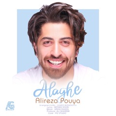 Alireza Pouya - Alaghe | Official Track ( علیرضا پویا - علاقه )