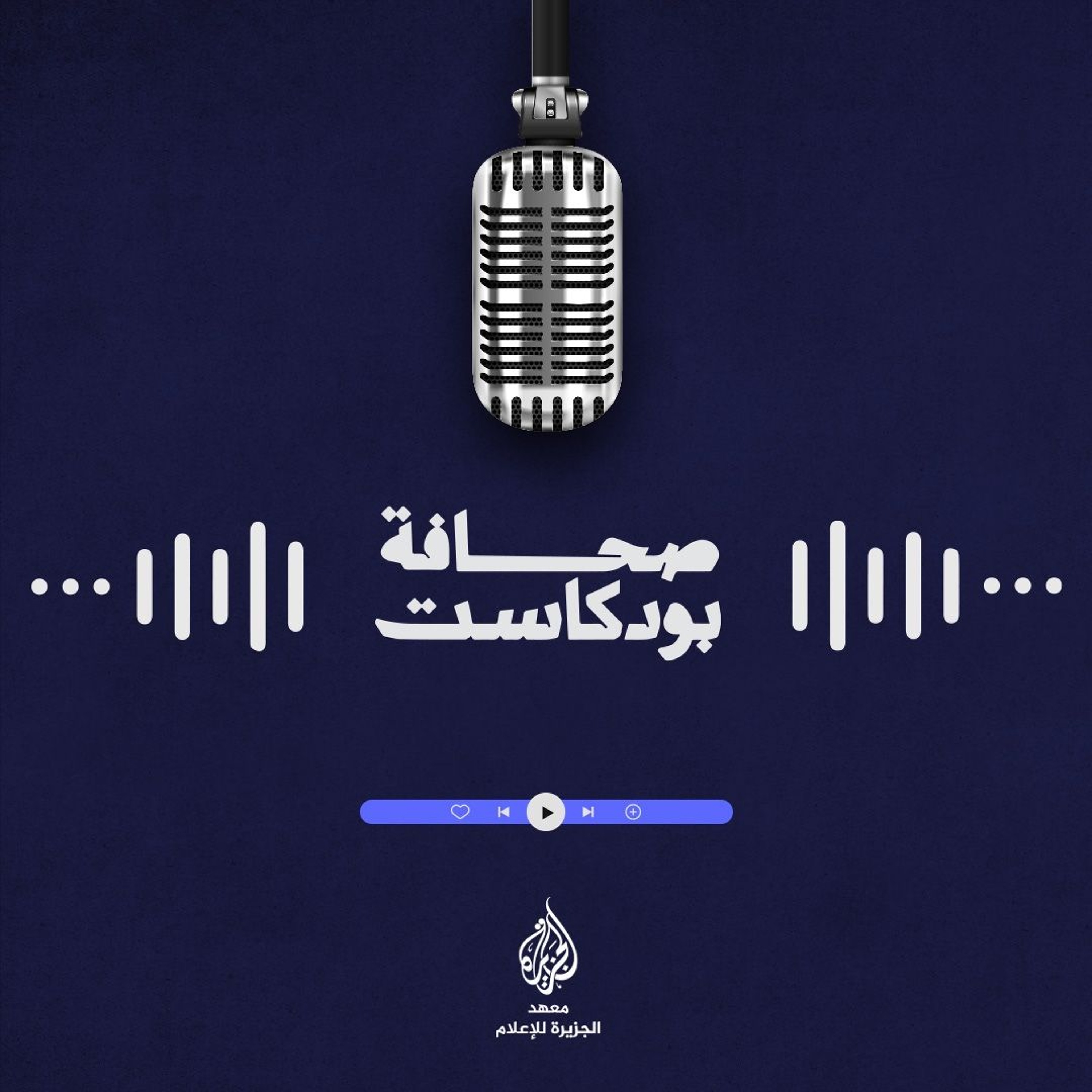 صحافة بودكاست | الشارة الصوتية
