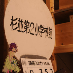 関東バスが吹っ切れた