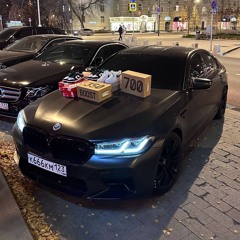 я молодой вампир вамп (slowed)