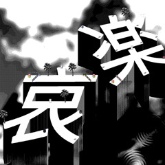 Yume 2kki OST - Sorrow And Comfort Monuments