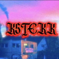 VERDRÄNGT IN DER KICK