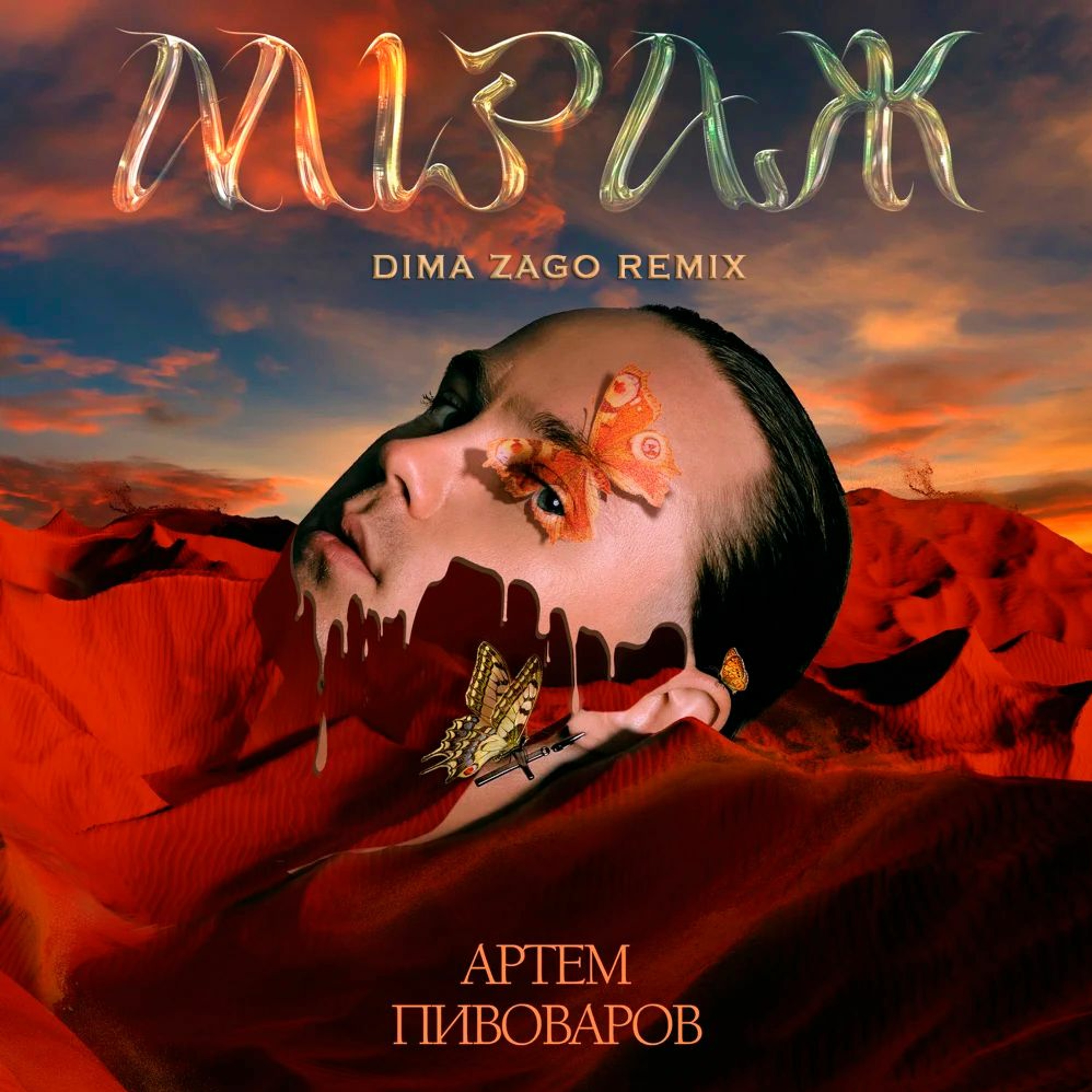 Dima Zago